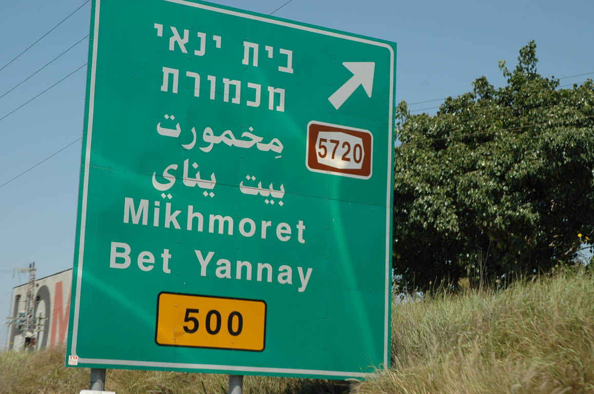 2005 Europe & Israel 1874