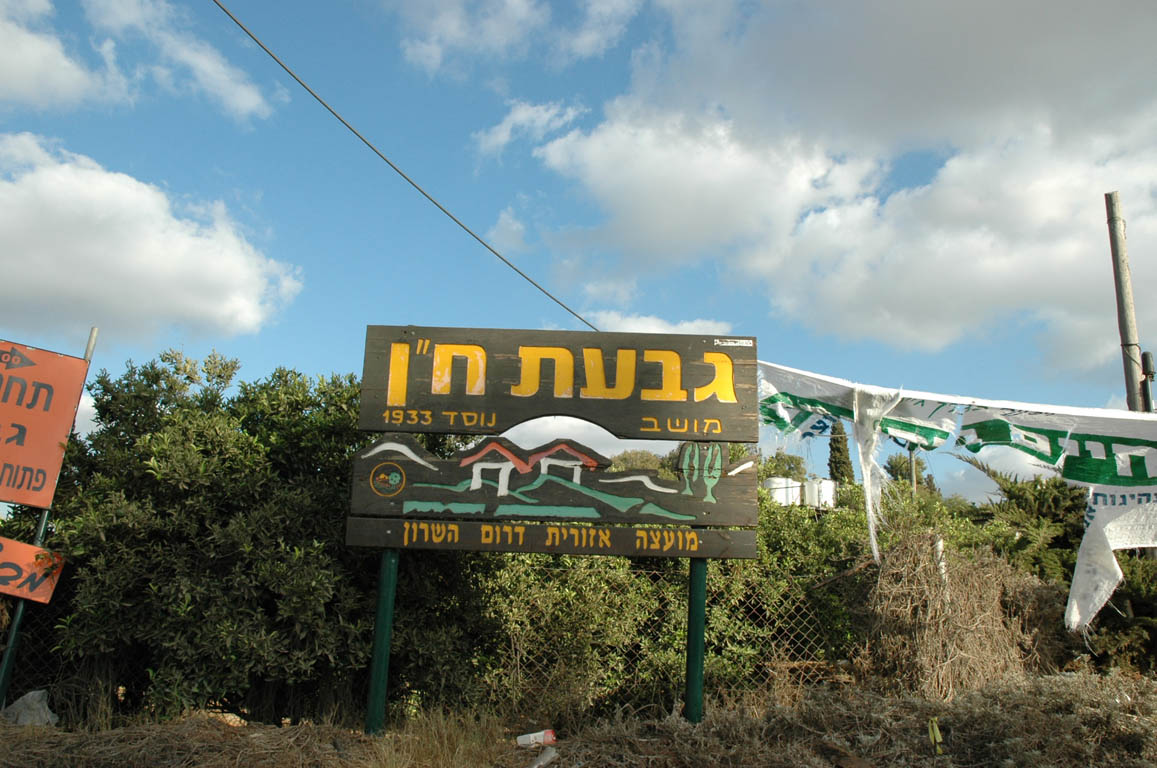2005 Europe & Israel 1168