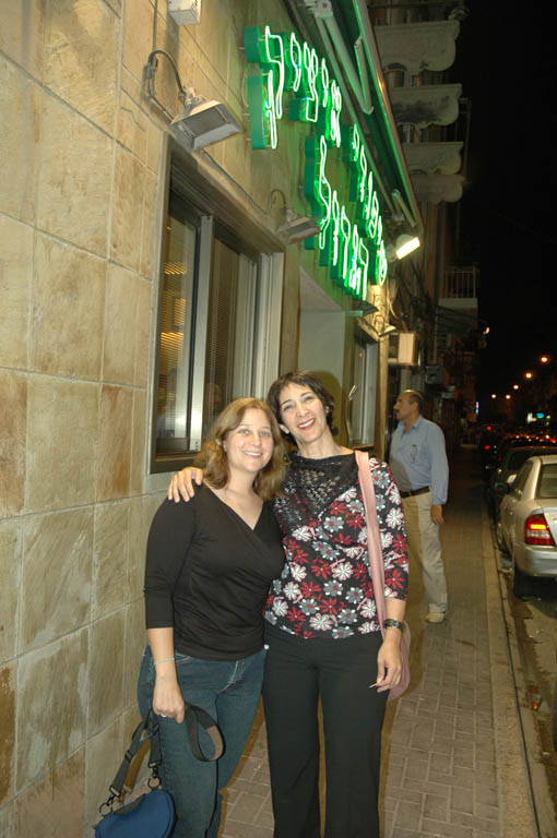 2005 Europe & Israel 1249