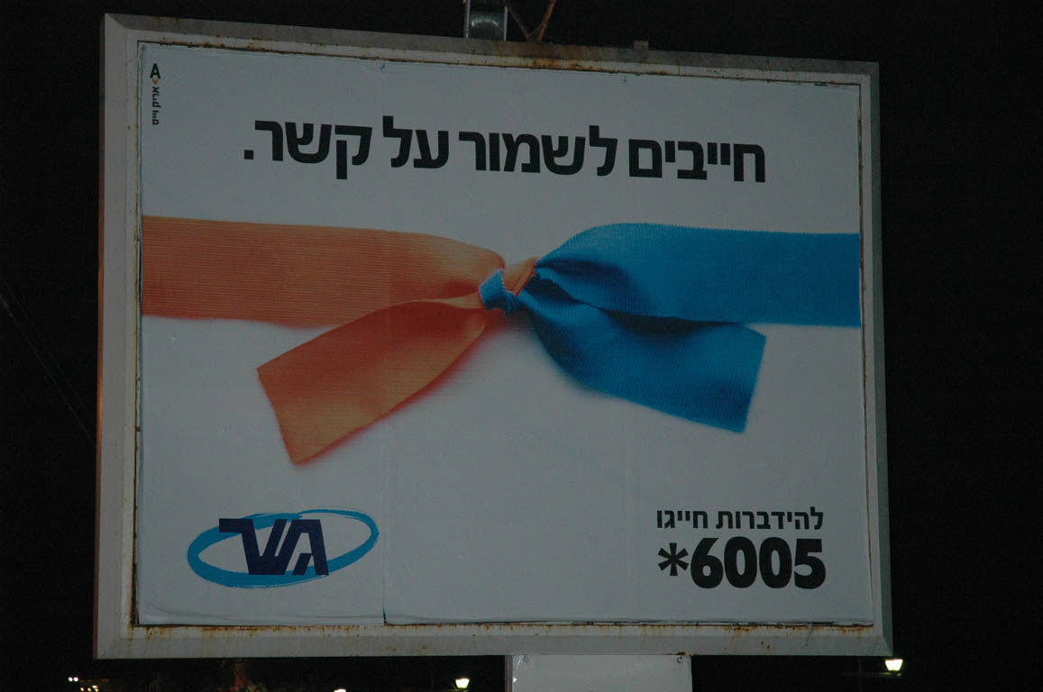 2005 Europe & Israel 1252