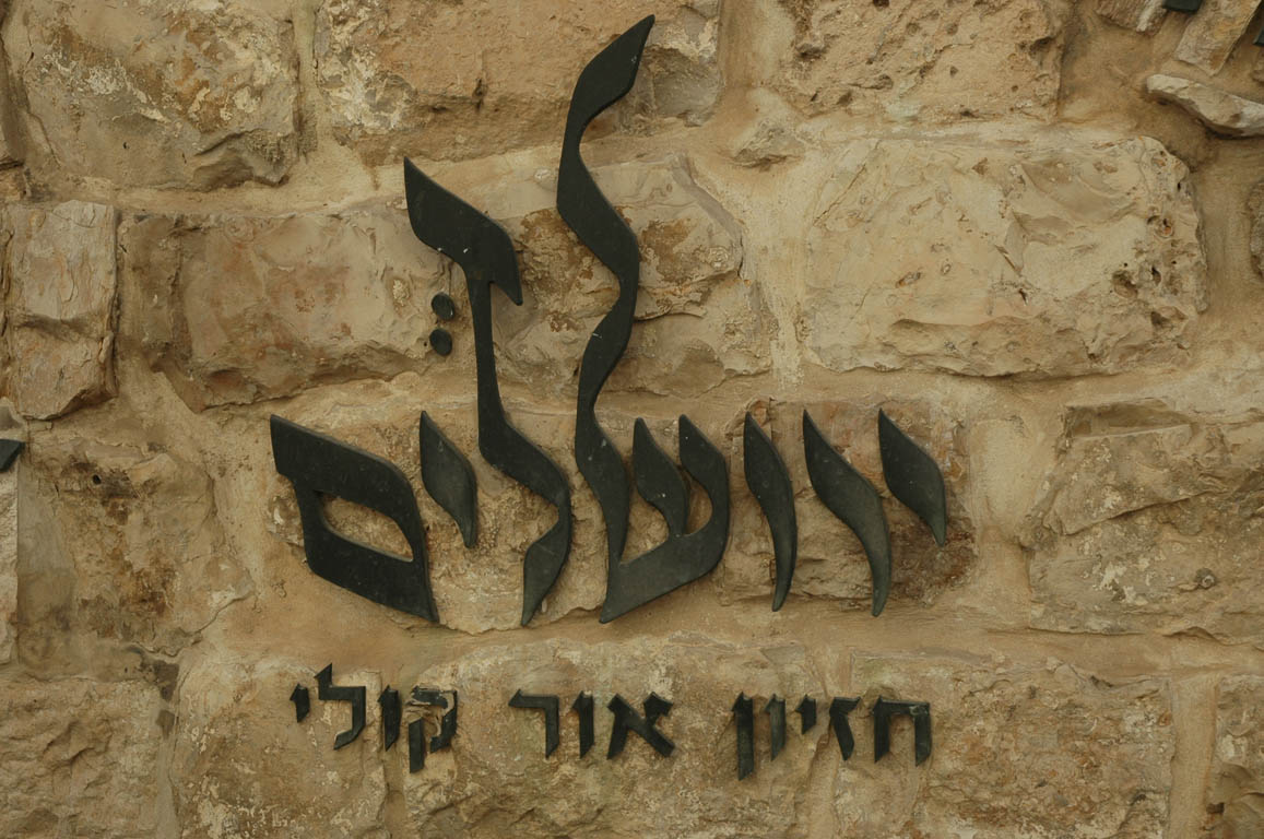 2005 Europe & Israel 1758