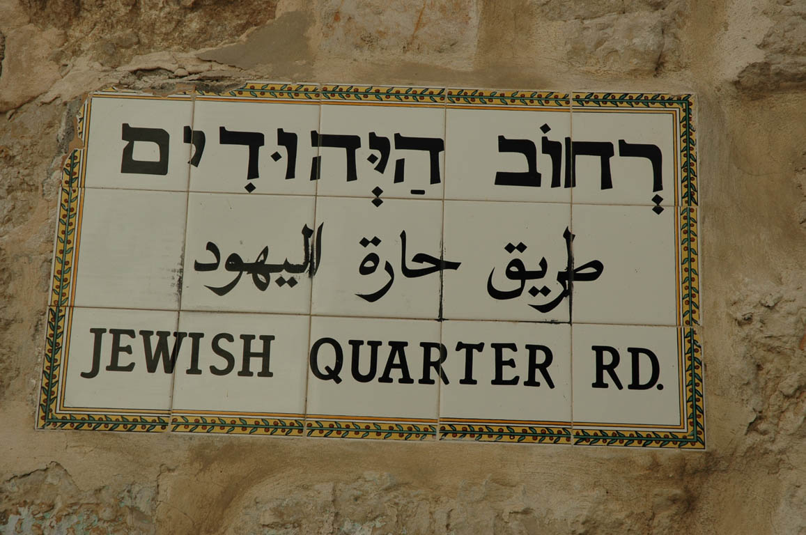 2005 Europe & Israel 1759