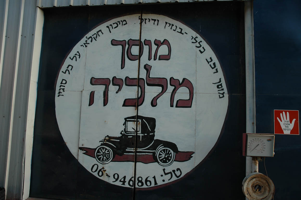2005 Europe & Israel 2146