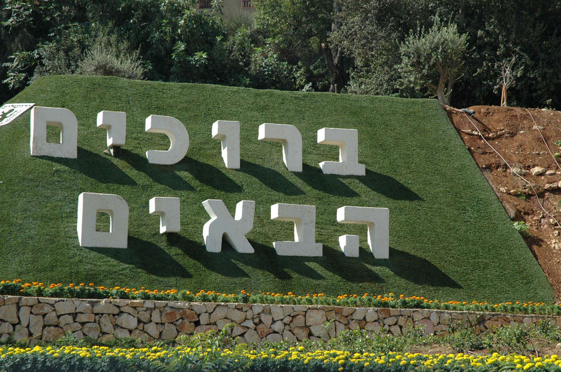 2005 Europe & Israel 2354