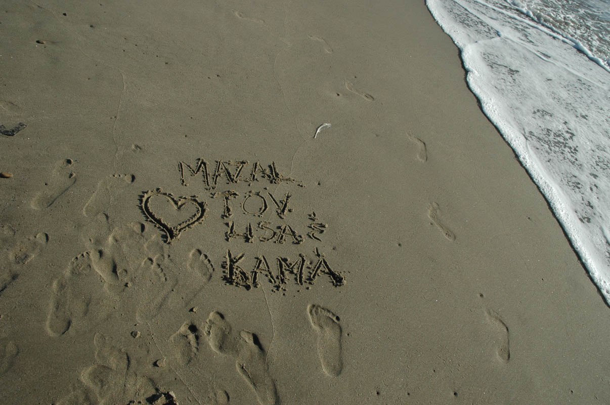 2005 Kama Honeymoon 122